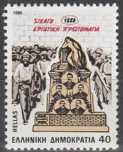 Greece #1572 MNH F-VF   (SU4641)