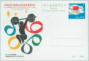 68036 - CHINA - POSTAL STATIONERY CARD - 1984 OLYMPIC GAMES: Weightlifting 67.5k-