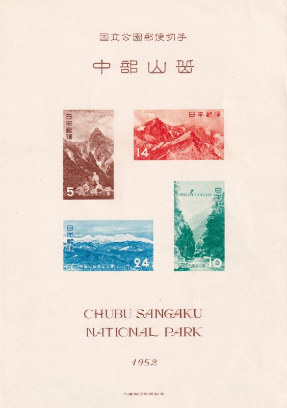 Japan: Chubu Sangaku National Park, S/S, Sc #564a, NGAI (41183)