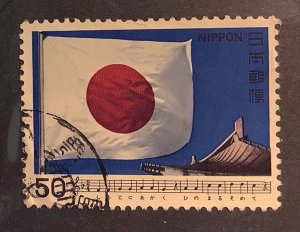 Japan 1980 Scott 1393 used - 50y, Flag, Songs, The Sun