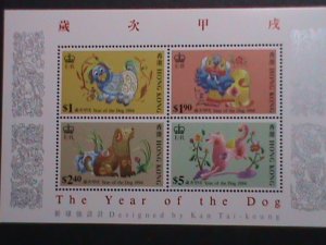 ​HONG KONG-CHINA 1994 SC# 692a YEAR OF THE LOVELY DOG MNH S/S VERY FINE