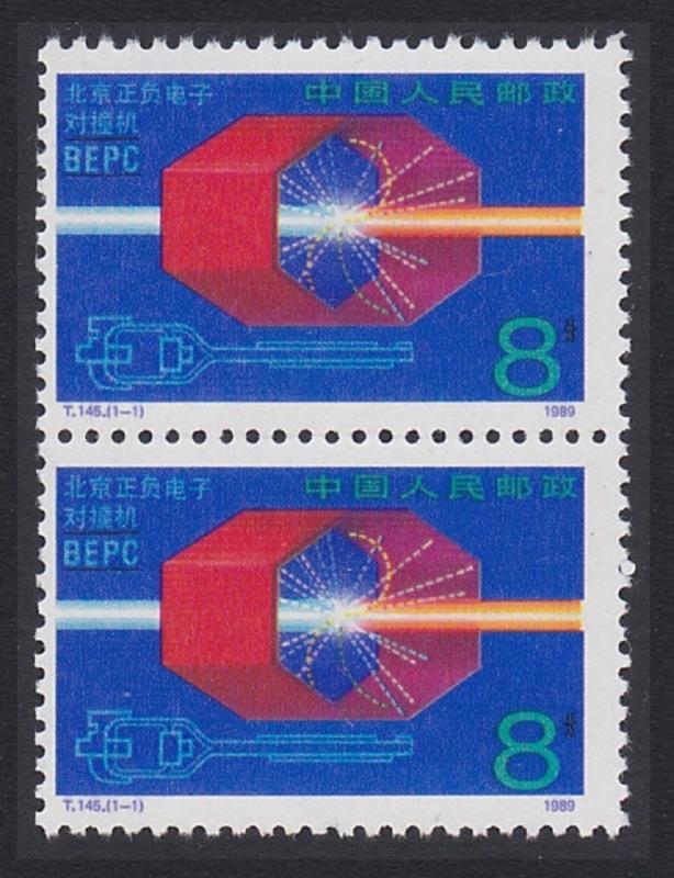 China Peking Electron-Positron Collider 1v vert. Pair SG#3643 SC#2244 MI#2268