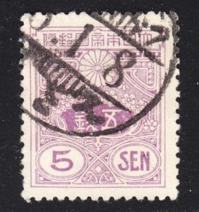 Japan Scott 243 wtmk 257 F to VF used. Lot #C.  FREE...