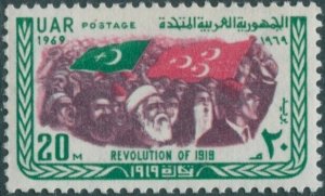 Egypt 1969 SG1034 20m Revolution Anniversary MNH