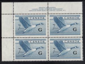 Canada 1951 MNH Sc O31 7c Canada Goose G overprint Plate 1 Upper left plate b...