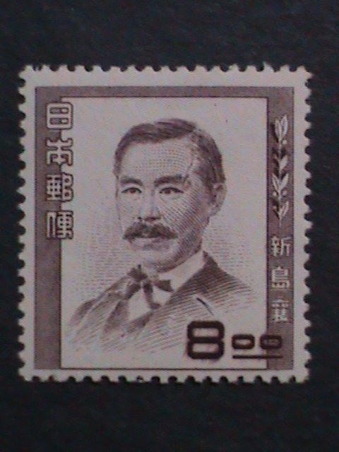 JAPAN-1950 SC#485 72 YEARS OLD-JOSEPH HARDY NIIJIMA-MLH WE SHIP TO WORLDWIDE