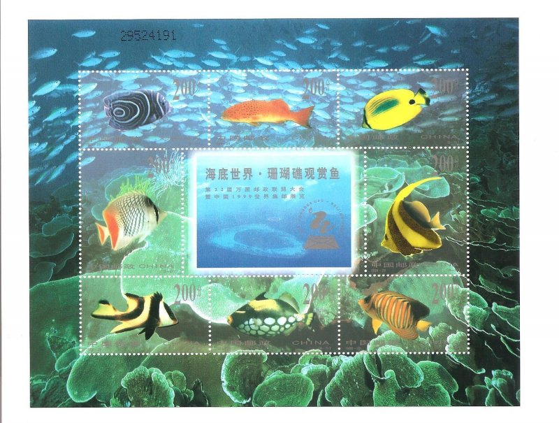 China 1998-29, Scott 2931 Seafloor World--Coral Reef Ornamental Fish. 1 Mint MS