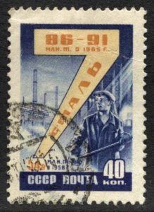 STAMP STATION PERTH Russia #2252 General Issue CTO