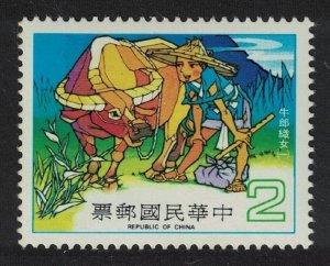 Taiwan Fairy Tale 'The Cowherd and the Weaving Maid' $2 1981 MNH SG#1369