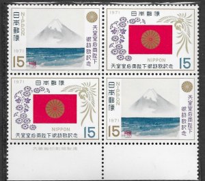 Japan # 1093-94  Emperor Travel - se-tenant BLOCK/4    (1) Mint NH