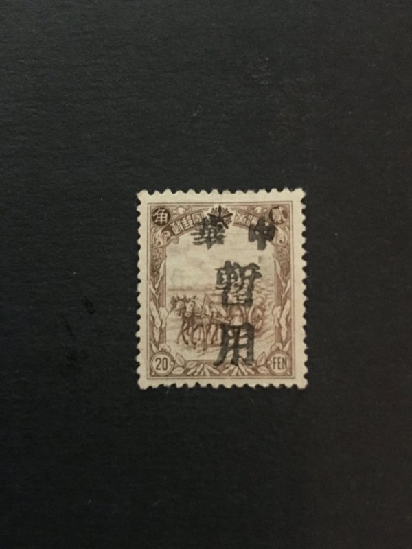 China stamp, Manchuria, rare overprint, unused, Genuine,  List 1881