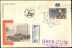 1954 ISRAEL REGISTERED FIRST DAY COVER WITH CACHET