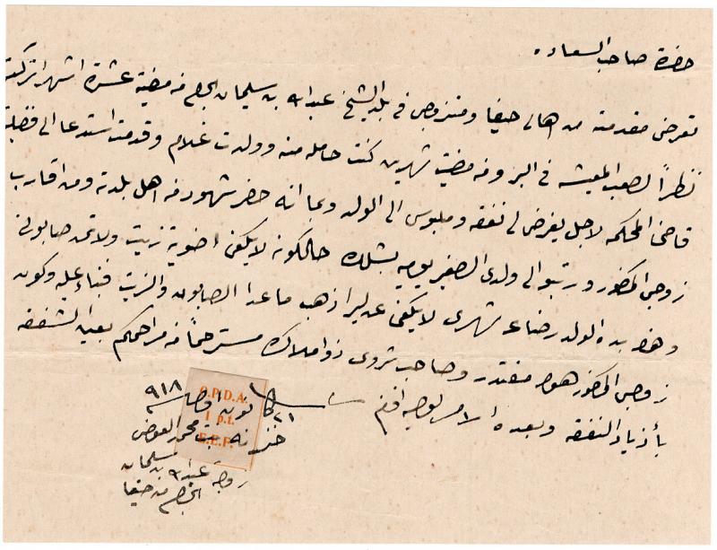 (I.B) Palestine Revenue : Ottoman Public Debt 1PT (OPDA)