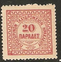 Crete British Admin. 5 MH Forery 1899 SCV $21.00*