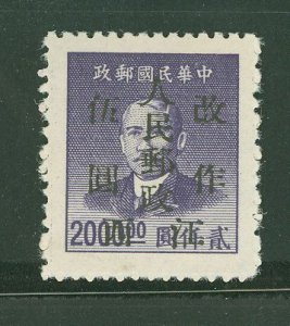 China (PRC)/Central China (6L) #6L 24 Mint (NH) Single