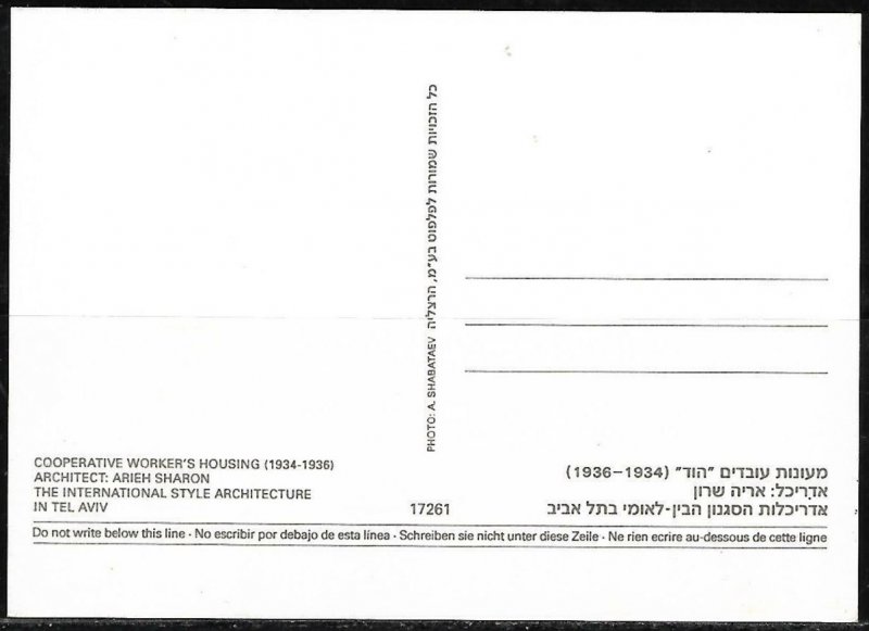 Israel 1994 Hod House The International Style Architecture Tel Aviv Maximum Card 