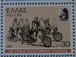 GREECE-1978 SC#1252a   150TH ANNIV:GREECE POSTAL SERVICE MNH -S/S-VERY FINE