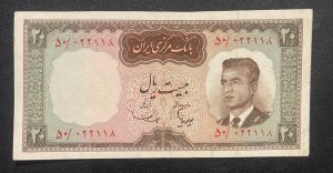 1965, 20 Rials, Signed by Hoveyda, VF    Combined Shipping Available