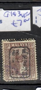 MALAYA JAPANESE OCCUPATION PERAK  (P0506)   CHOP 5C   SG  J193   VFU