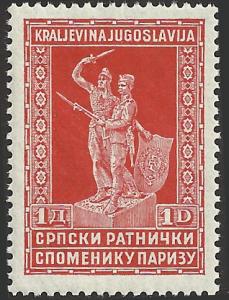 YUGOSLAVIA - B21 - Unused - SCV-0.25