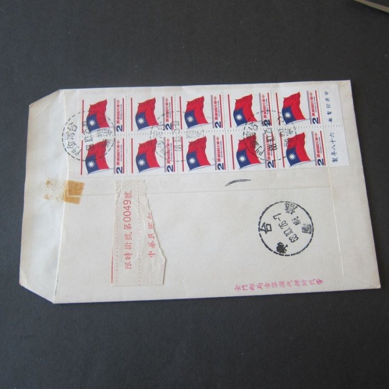 Taiwan 1968,10.25 flag Cover