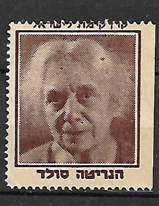 ISRAEL KKL JNF STAMPS. 1946 ZIONIST HENRIETA SOLD. GERMANY ISSUE. MNG