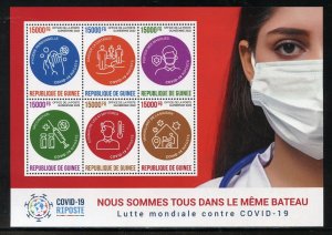 GUINEA 2022 WE'RE ALL IN THE BATTLE AGAINST THE PANDEMIC SHEET MINT NEVER HINGED