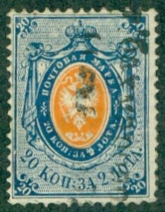 RUSSIA 24 USED (RL) 7047 CV $15.00 BIN $6.50