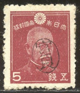 RYUKYU #5X2 SCARCE Mint w/Cert - 1948 5s Brown Lake, Yaeyama Ovpt