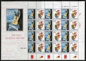 ISRAEL PABLO PICASSO 'THE OLD BLINDER GUITAR PLAYER' PERSONALIZED SHEET