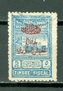 SYRIA OVPT #RA5...USED NO THINS...$24.00