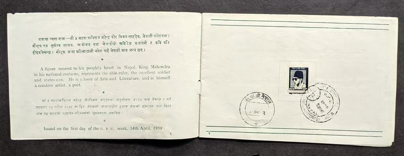 EDW1949SELL : NEPAL Interesting 1959 Official U.P.U. Booklet.