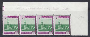 SAUDI ARABIA 1968 PROPHET'S MOSQUE 5pi TOP CORNER STRIP OF 4 W/HAND WRITTEN PRIN