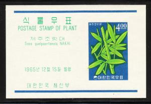 CLEARANCE - Korea 467a - FVF MNH