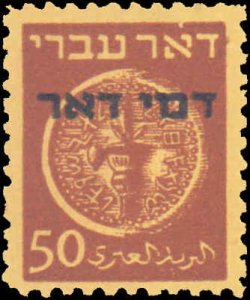 Israel #J2-J5, W/O J1, Incomplete Set(6), 1941, Never Hinged