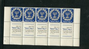 ISRAEL SCOTT #55 MENORAH TAB STRIP OF FIVE MINT NEVER HINGED PARTIALLY SEPARATED
