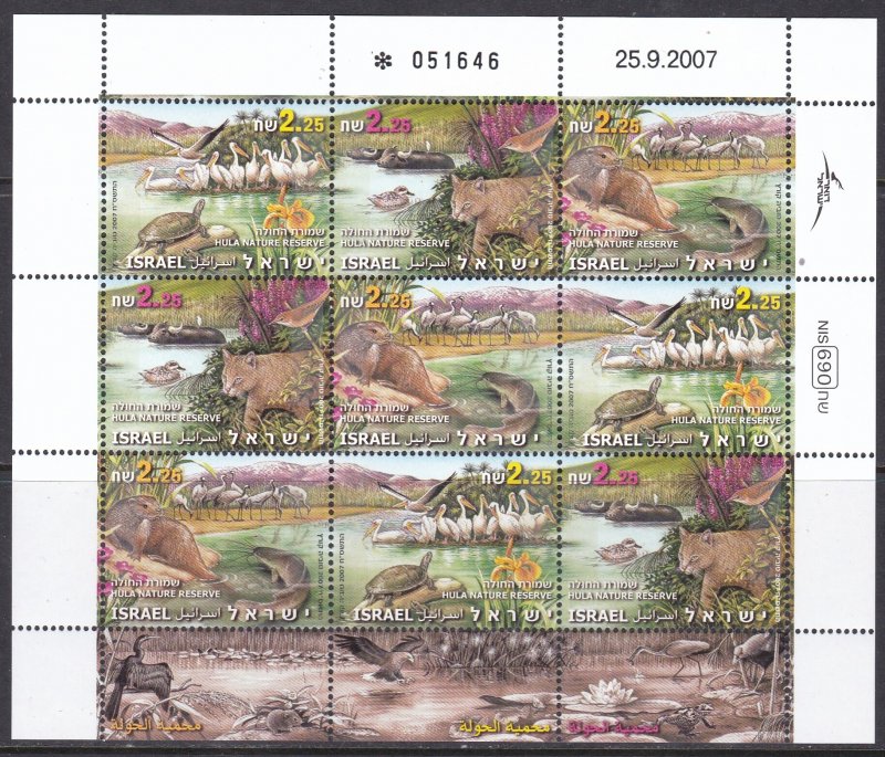 Israel, Fauna, Animals, Birds, Fishes, Turtles MNH / 2007