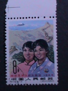 ​CHINA 1965 SC# 852 C114 CHINESE-JAPANESE YOUTH MEETING CTO STAMP VERY FINE