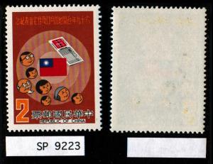 ROC: Sct:2219 MNH *2017: Sct $.25 ~ SP9223