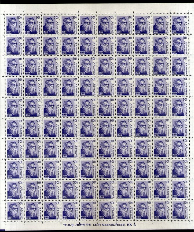 India 2008 10th Def. Series 50p. E. V. Ramasami Full Sheet of 100 MNH # 35