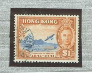 Hong Kong #173 var Used Single