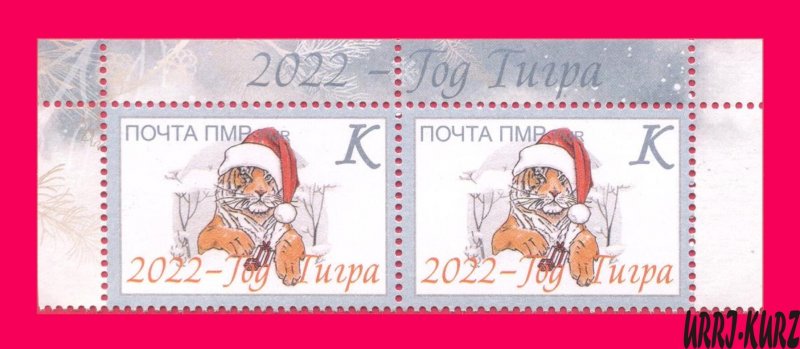 TRANSNISTRIA MOLDOVA 2022 Chinese Lunar Calendar China New Year of Tiger pair NH