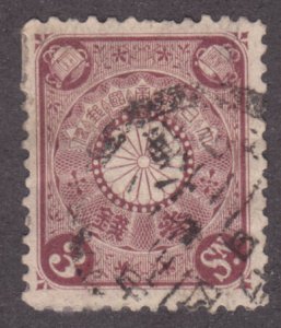 Japan 97 Imperial Crest 1899