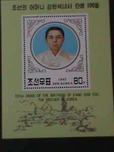 ​KOREA-1992-SC#3082-CENTENARY BIRTH OF KANG BAN SOK-MOTHER OF KIM II SUNG -S/S