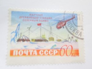 Russia #1766 used  2023 SCV = $2.00