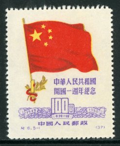 China 1950 PRC Anniversary $100 Purple Scott #60 ORIGINAL Mint G41
