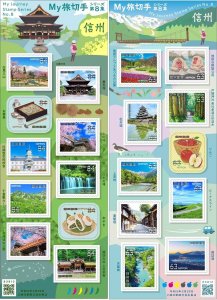 TangStamps: Japan 2023 My Journy Series No 8