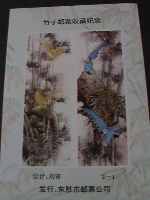 ​CHINA-ANCIENT CLASSIC WATER COLOR-LOVELY BIRDS PAINTINGS MNH S/S VERY FINE