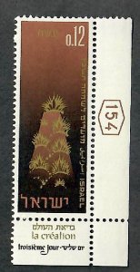 Israel #300 New Year MNH Single with tab