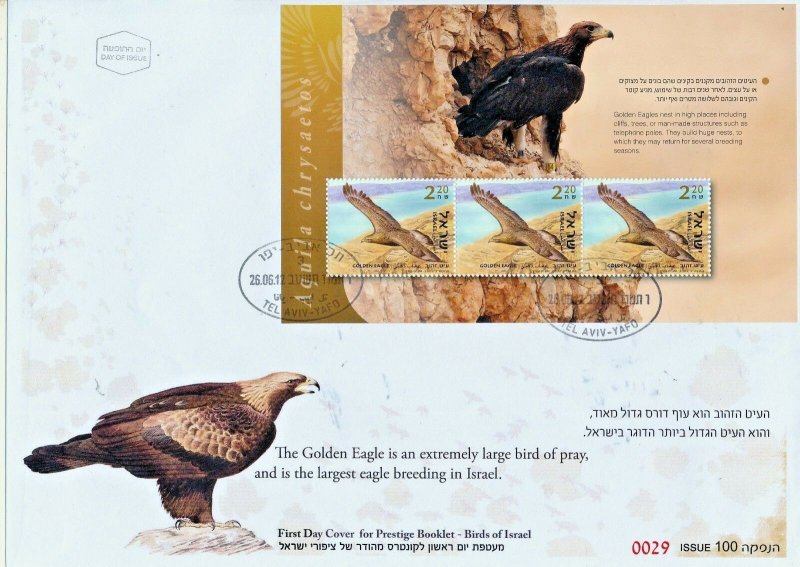 ISRAEL 2012 BIRDS OF ISRAEL  BOOKLET SET OF 6 FDC's 6/26/12 ISSUE 